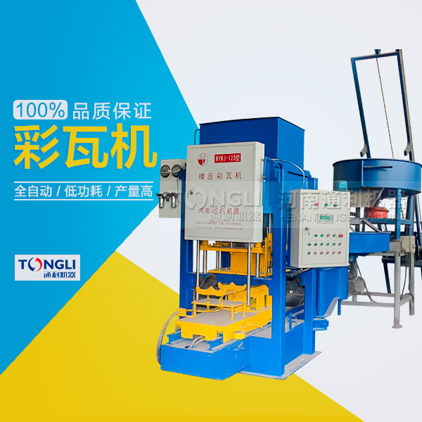 數控彩瓦機價格，設備直銷